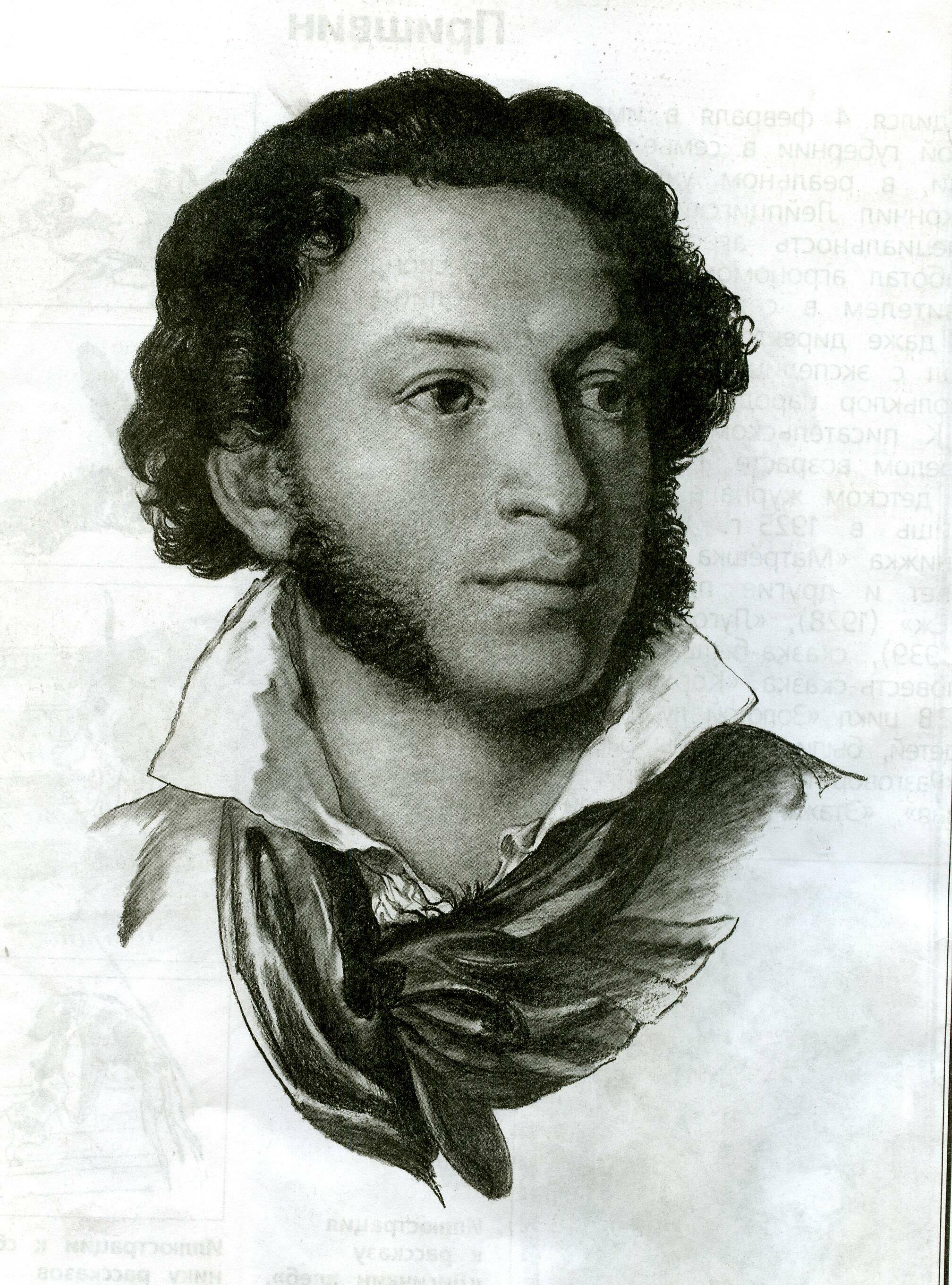 Alexander s pushkin. Александр Сергеевич Пушкин. Александр Сергеевич пушки. Александр Сергеевич ПУ. Пучкин Александр Сергеевич.